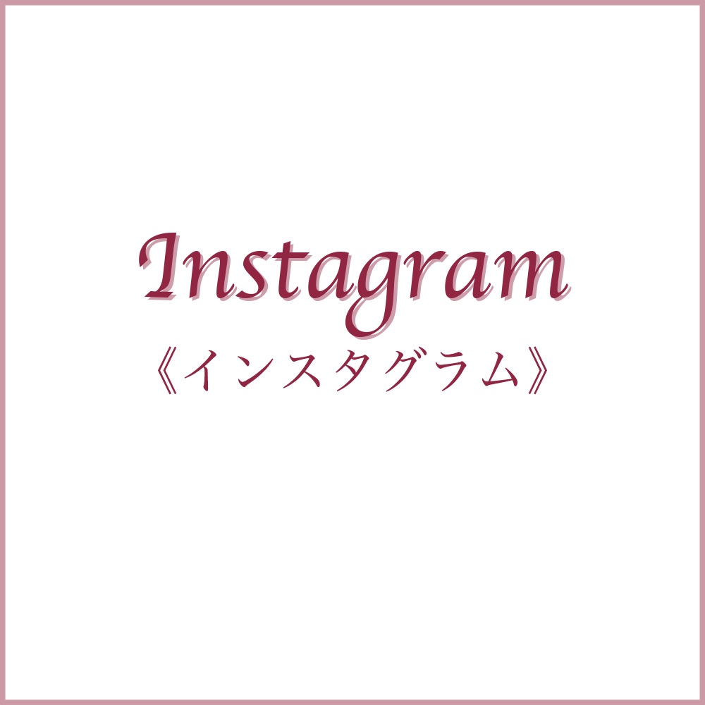 銀座山形屋　インスタグラム