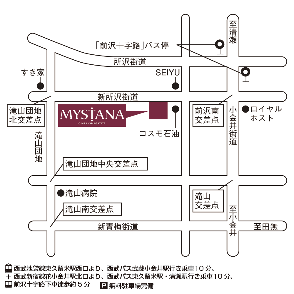 レディース・女性用オーダースーツ MYSTANA（ミスターナ） 東久留米店 地図