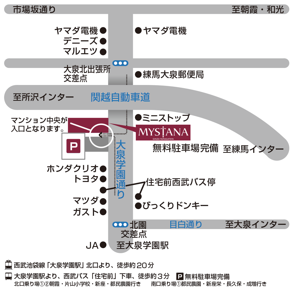 レディース・女性用オーダースーツ MYSTANA（ミスターナ） 大泉学園店 地図