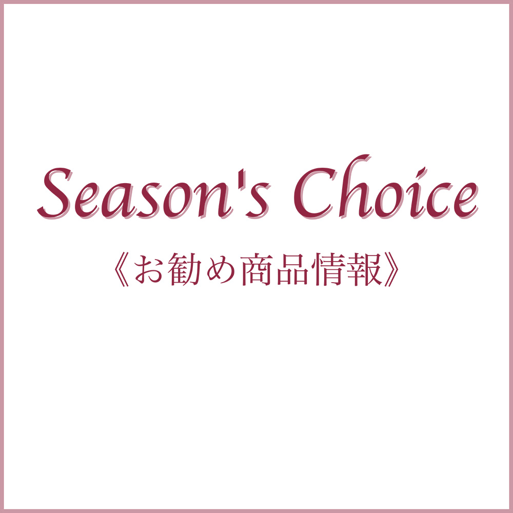 銀座山形屋　レディースオーダー　商品情報