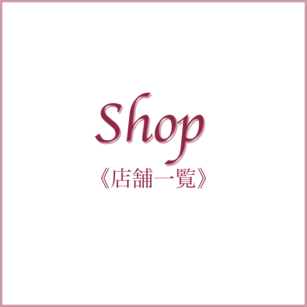 銀座山形屋　ミスターナ　レディースオーダー店舗一覧