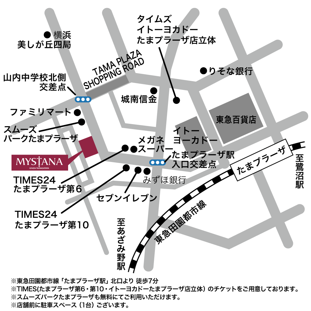 レディース・女性用オーダースーツ MYSTANA（ミスターナ） たまプラーザ店 地図